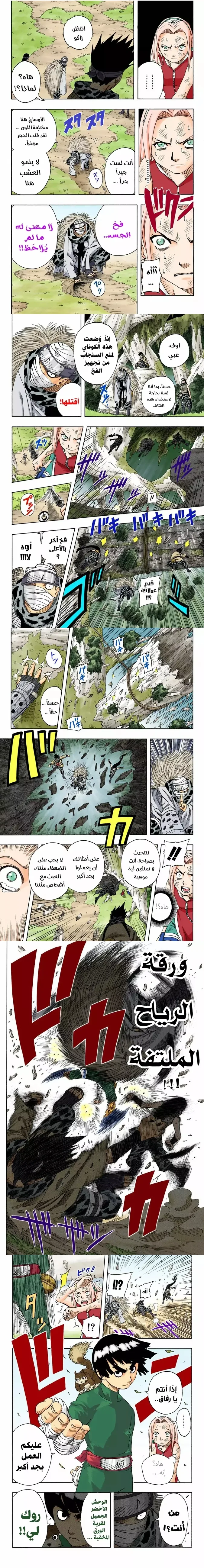 Read Naruto – Digital Colored AR Manga Online