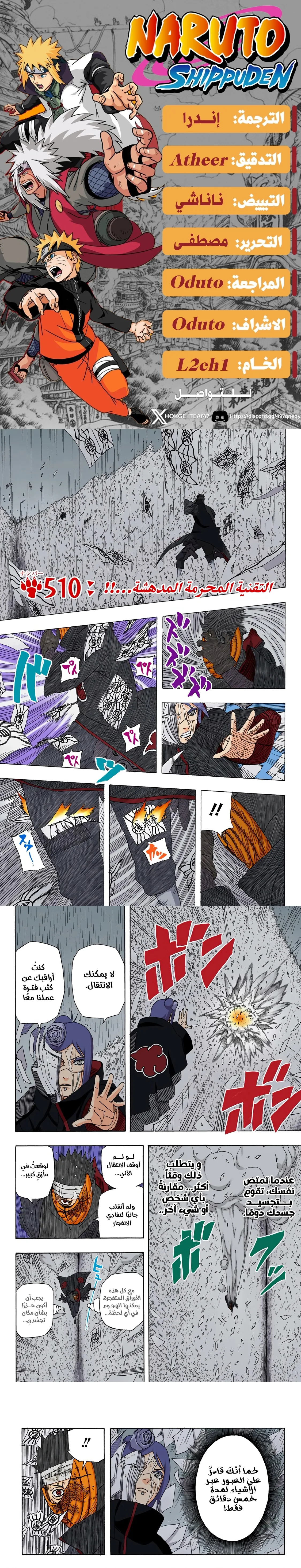 Read Naruto – Digital Colored AR Manga Online