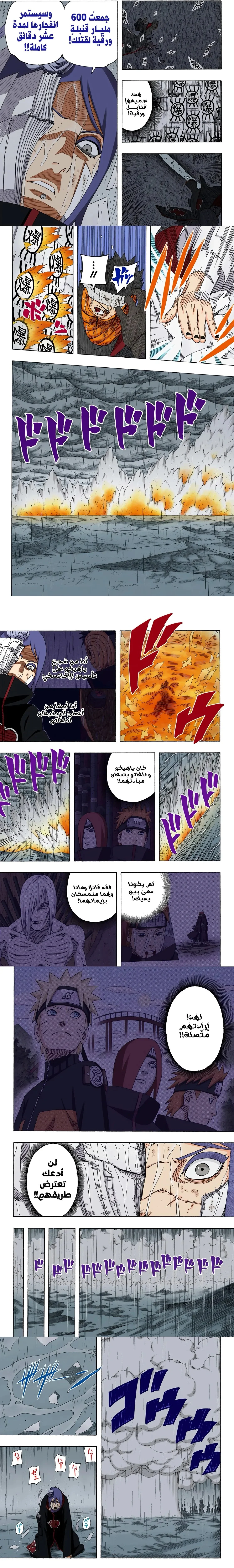 Read Naruto – Digital Colored AR Manga Online