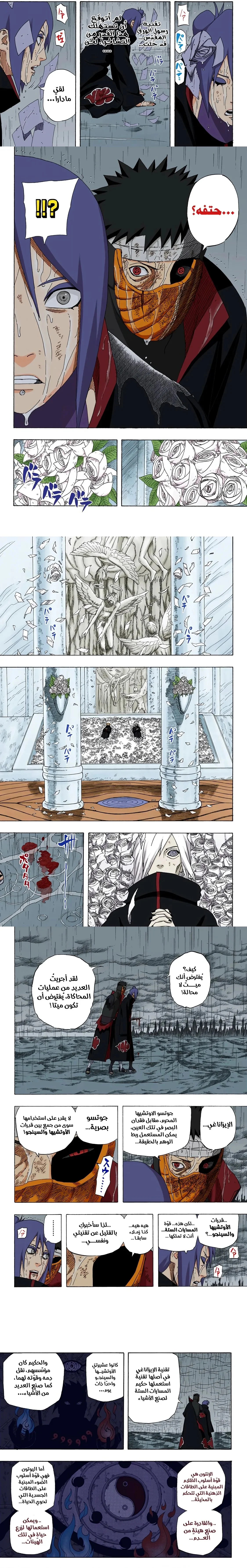 Read Naruto – Digital Colored AR Manga Online