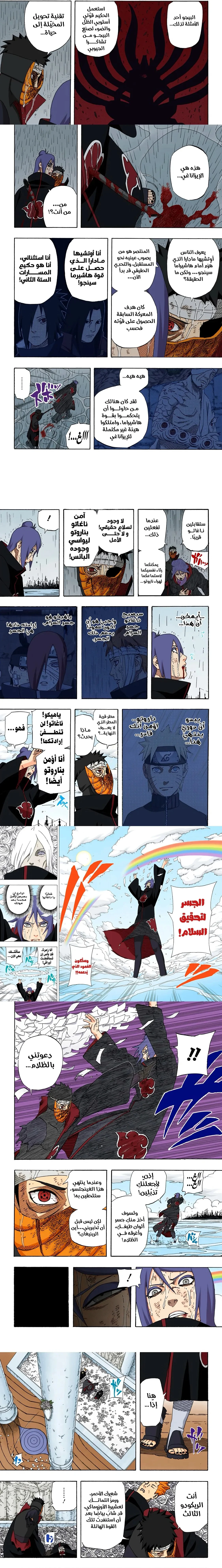 Read Naruto – Digital Colored AR Manga Online