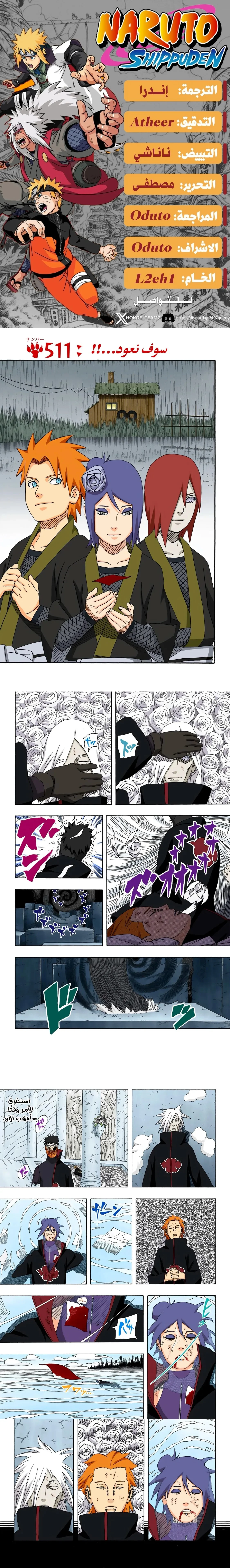 Read Naruto – Digital Colored AR Manga Online