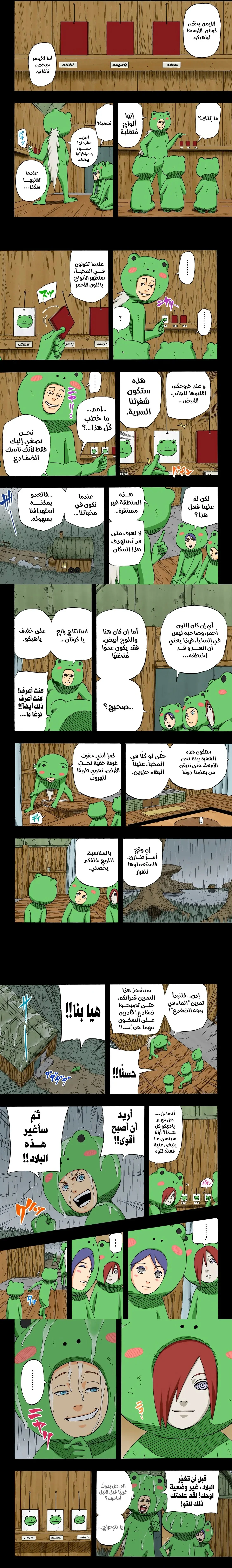 Read Naruto – Digital Colored AR Manga Online