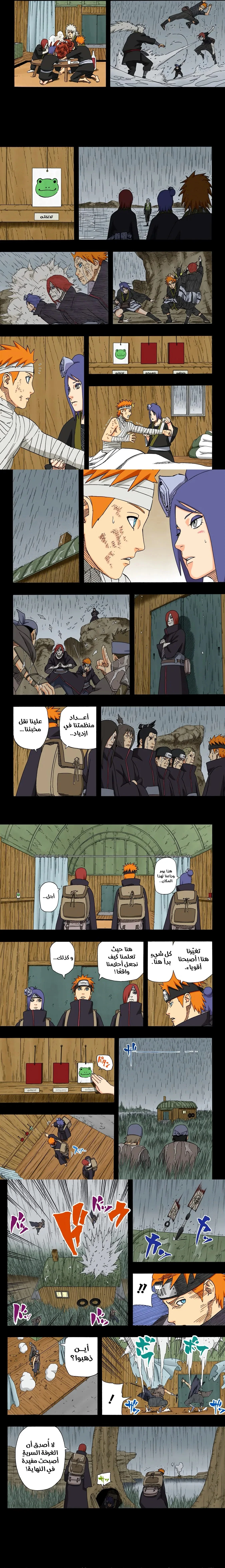 Read Naruto – Digital Colored AR Manga Online