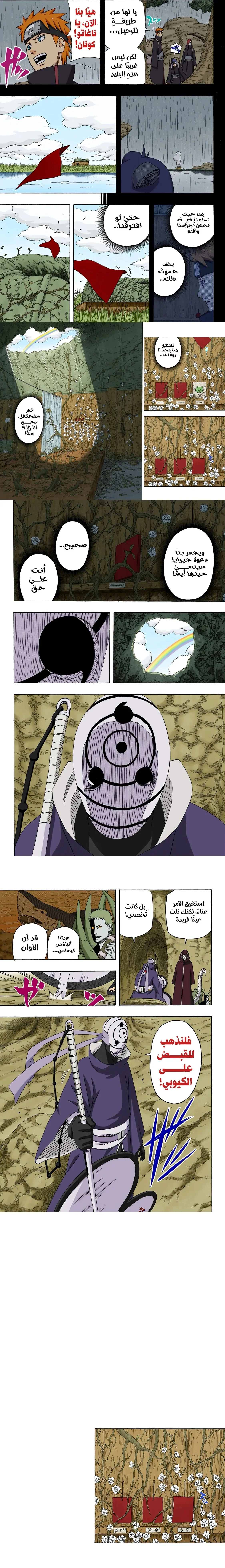 Read Naruto – Digital Colored AR Manga Online