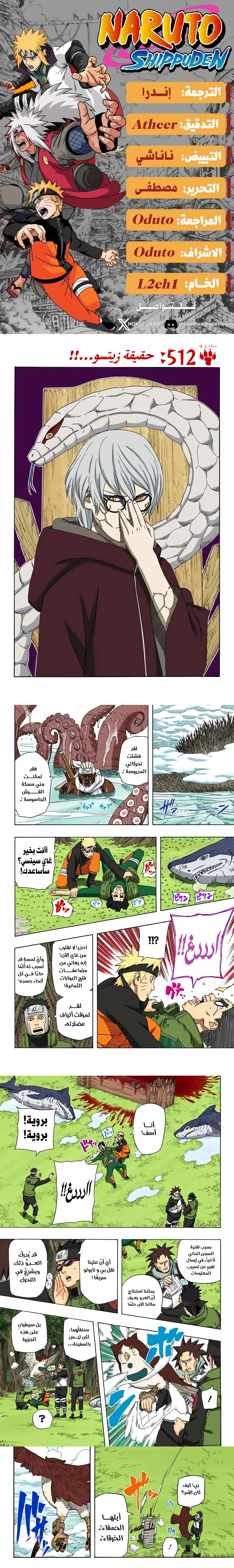 Read Naruto – Digital Colored AR Manga Online