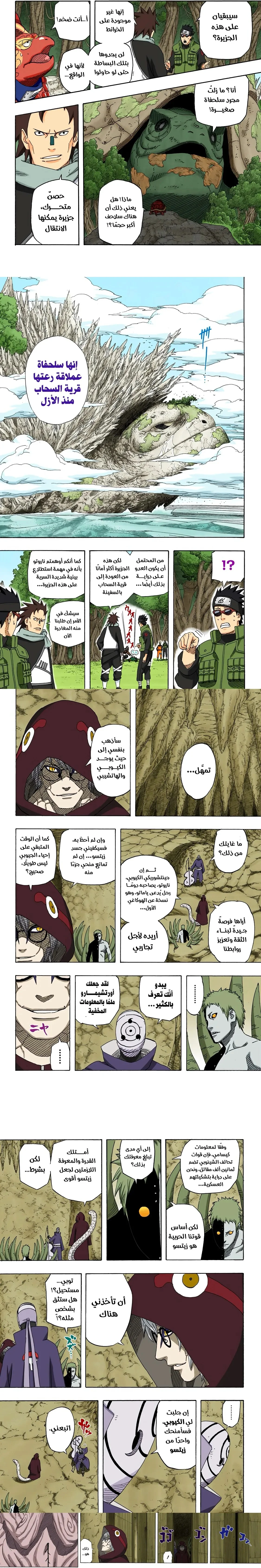 Read Naruto – Digital Colored AR Manga Online