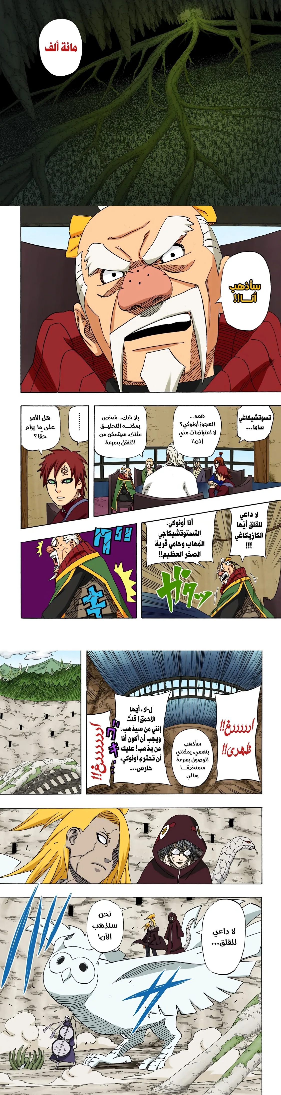 Read Naruto – Digital Colored AR Manga Online