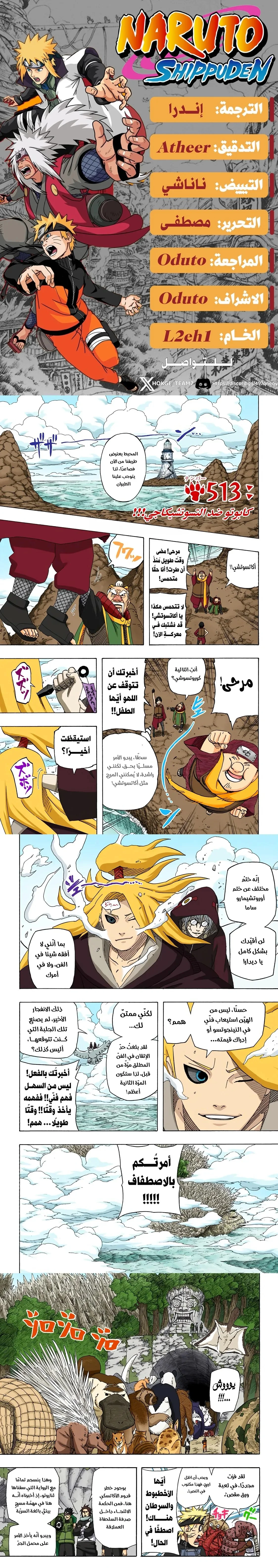 Read Naruto – Digital Colored AR Manga Online