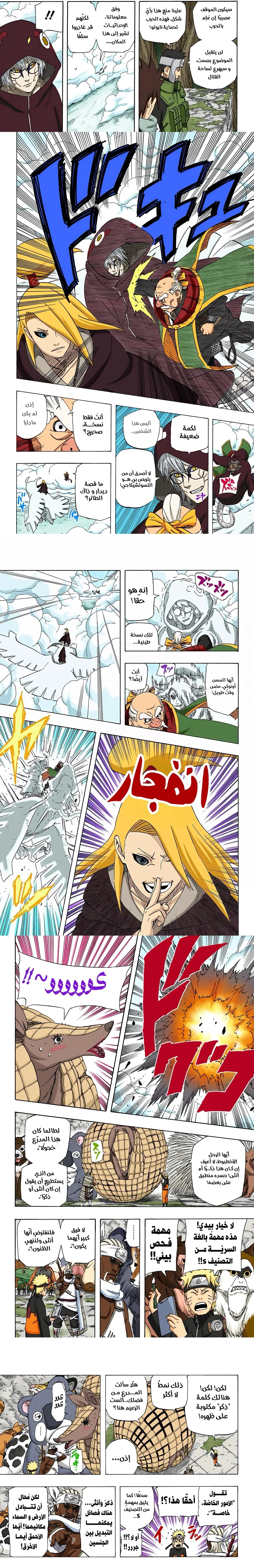 Read Naruto – Digital Colored AR Manga Online