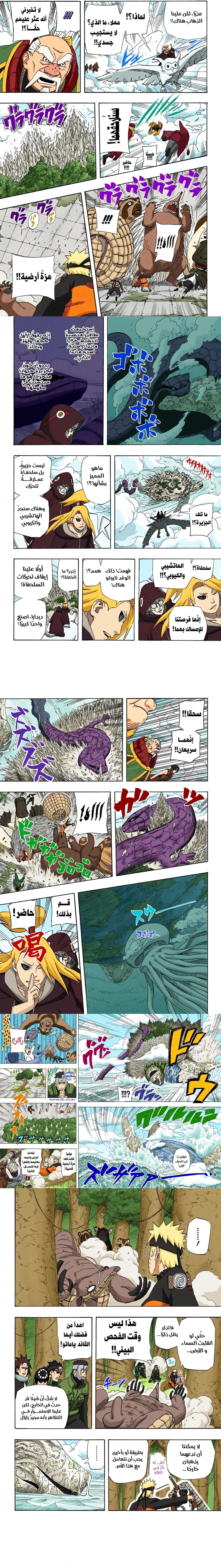 Read Naruto – Digital Colored AR Manga Online