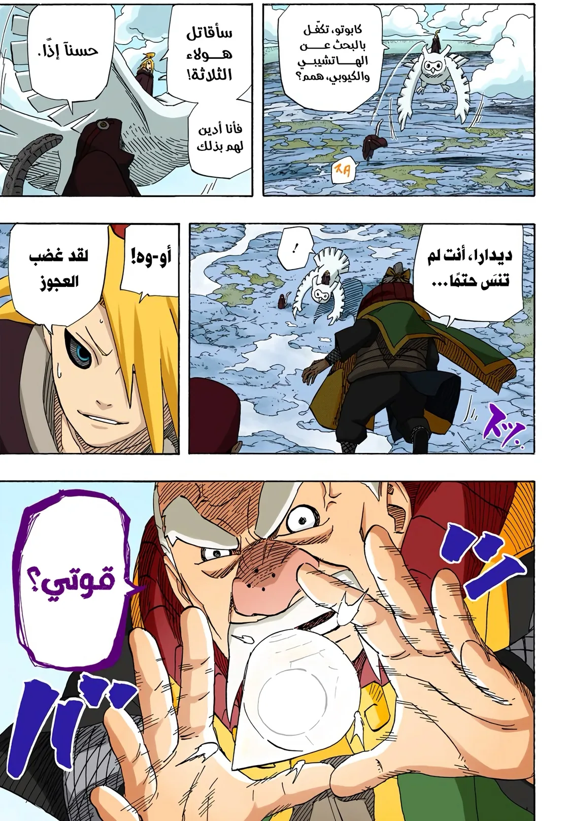 Read Naruto – Digital Colored AR Manga Online