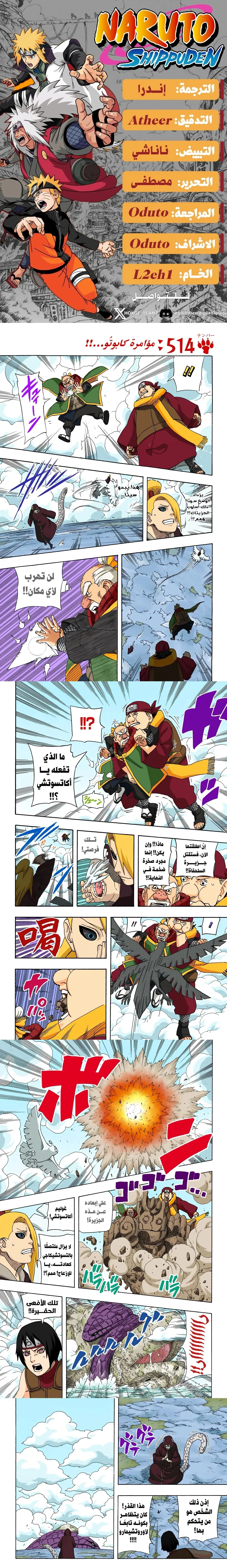 Read Naruto – Digital Colored AR Manga Online