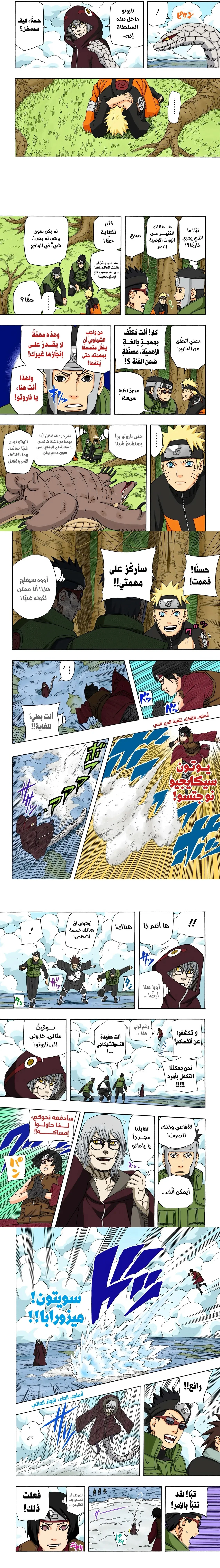 Read Naruto – Digital Colored AR Manga Online