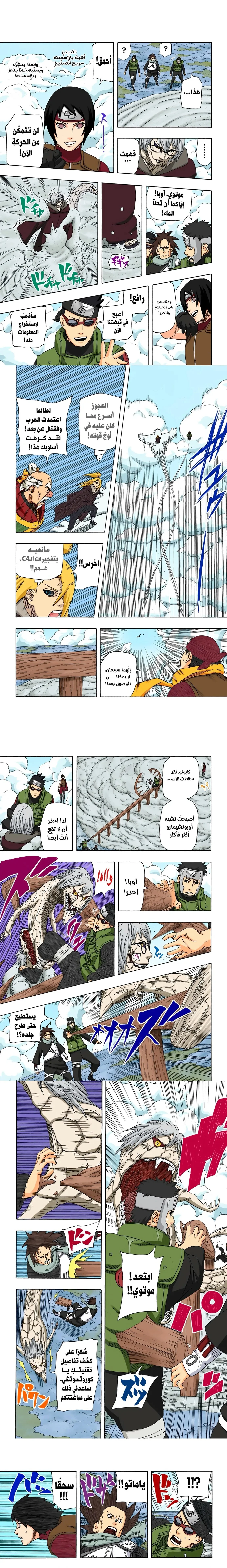 Read Naruto – Digital Colored AR Manga Online