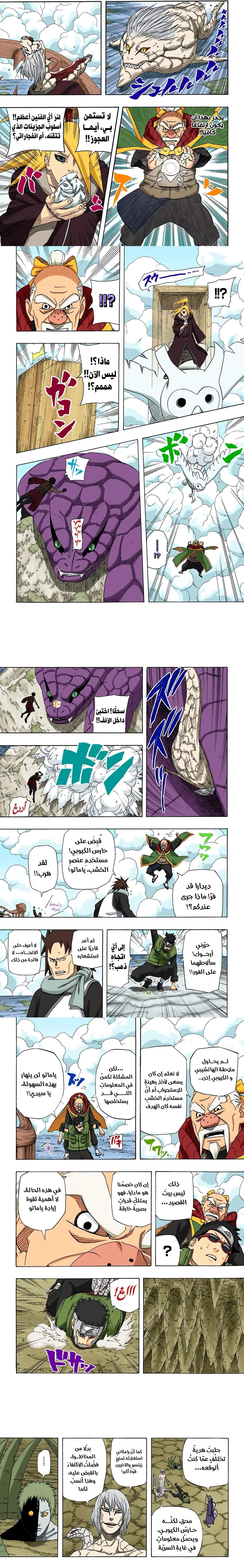 Read Naruto – Digital Colored AR Manga Online