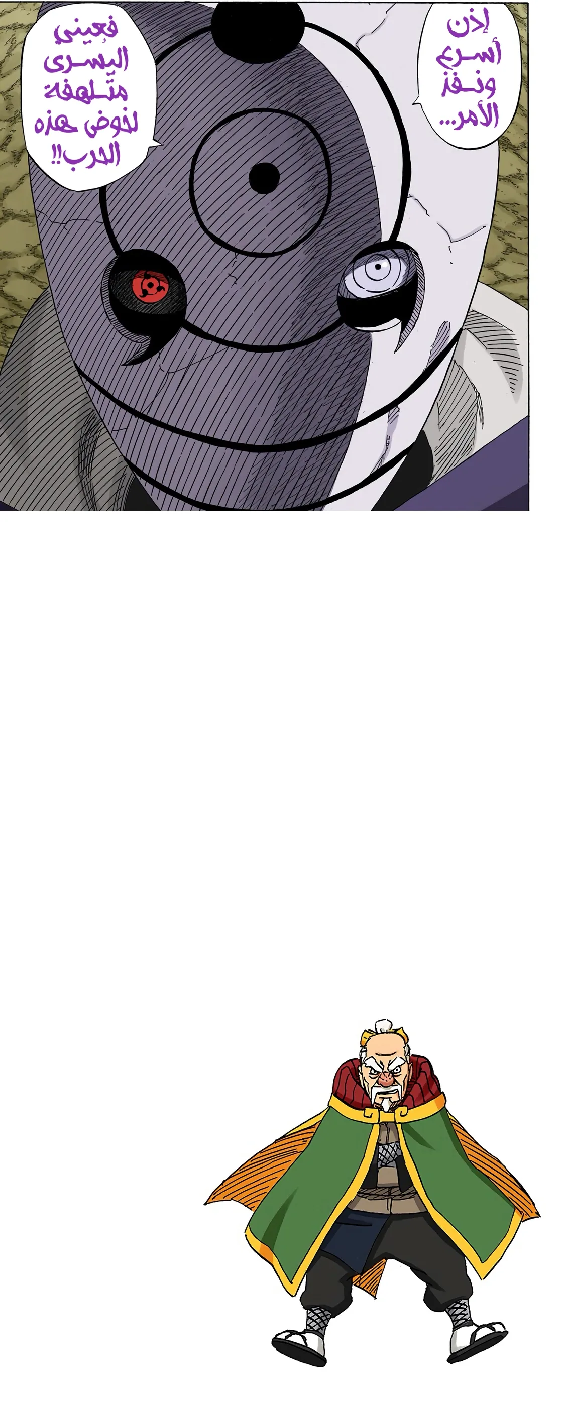 Read Naruto – Digital Colored AR Manga Online
