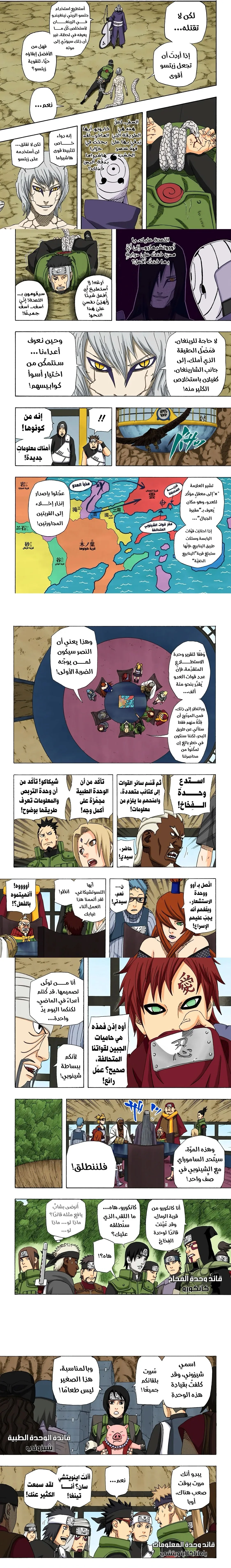 Read Naruto – Digital Colored AR Manga Online