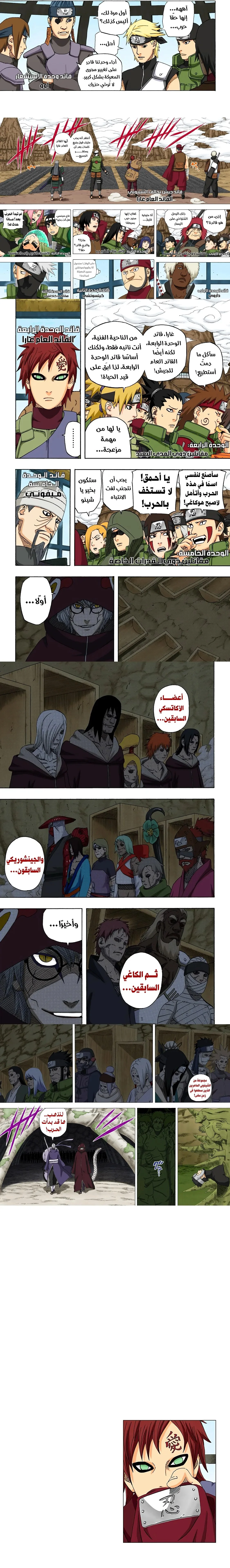 Read Naruto – Digital Colored AR Manga Online