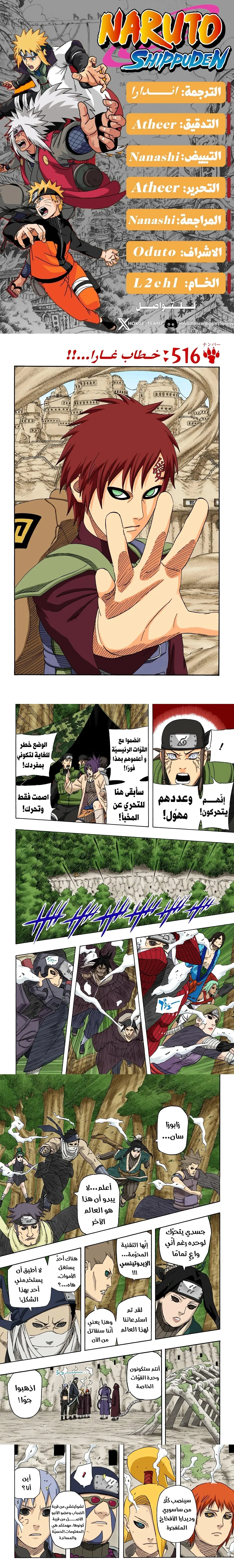 Read Naruto – Digital Colored AR Manga Online