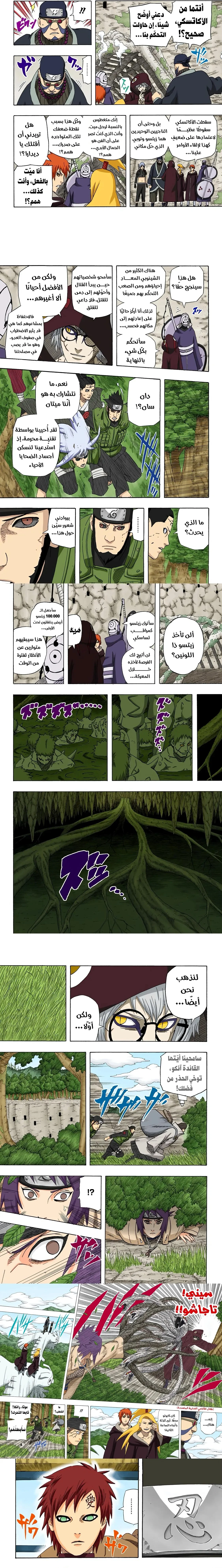 Read Naruto – Digital Colored AR Manga Online