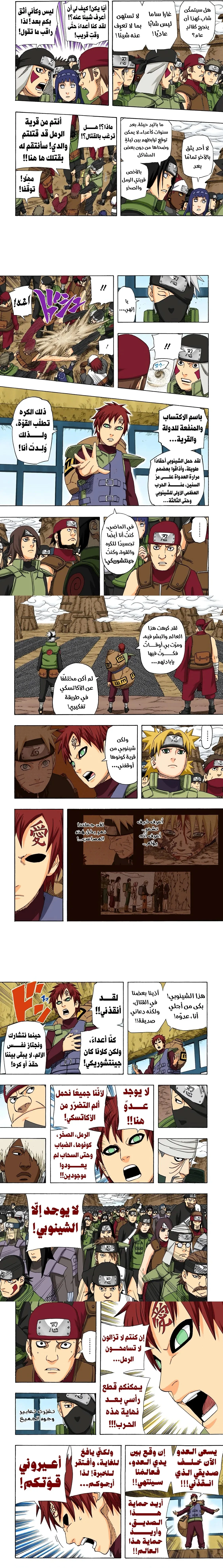 Read Naruto – Digital Colored AR Manga Online