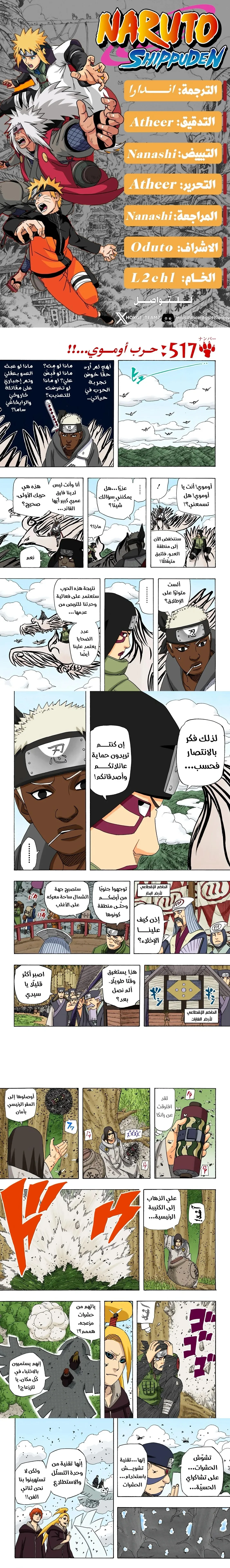 Read Naruto – Digital Colored AR Manga Online
