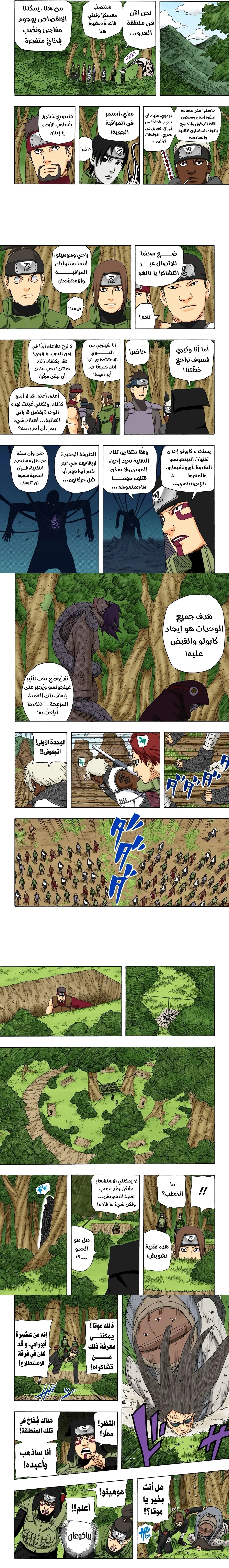 Read Naruto – Digital Colored AR Manga Online
