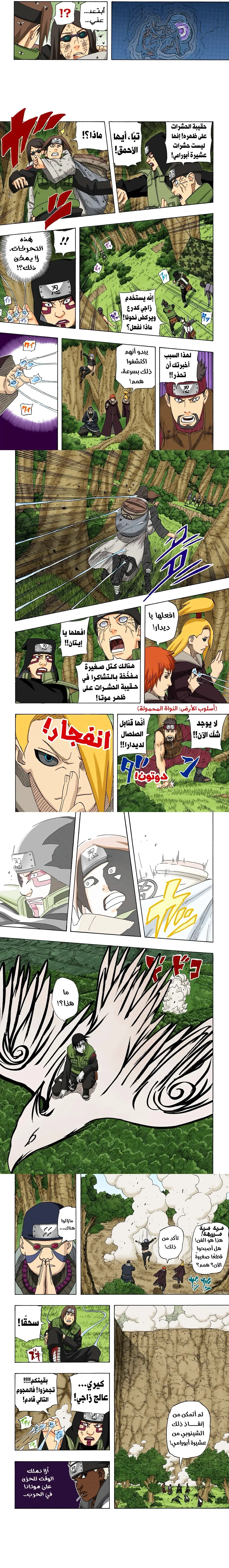 Read Naruto – Digital Colored AR Manga Online