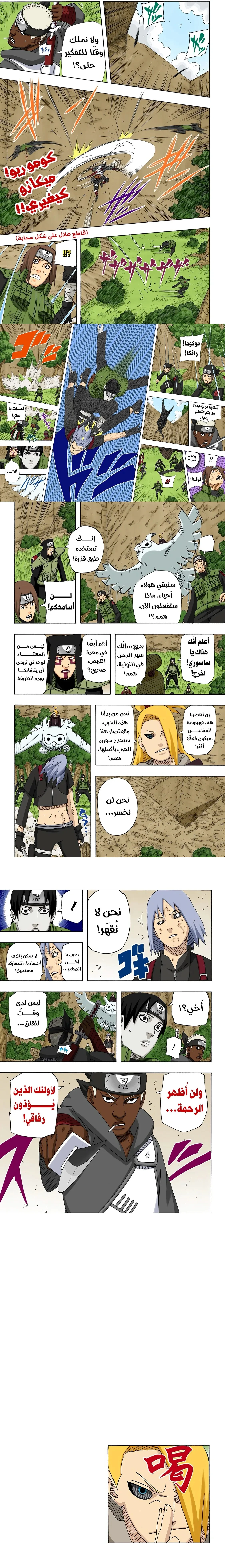 Read Naruto – Digital Colored AR Manga Online