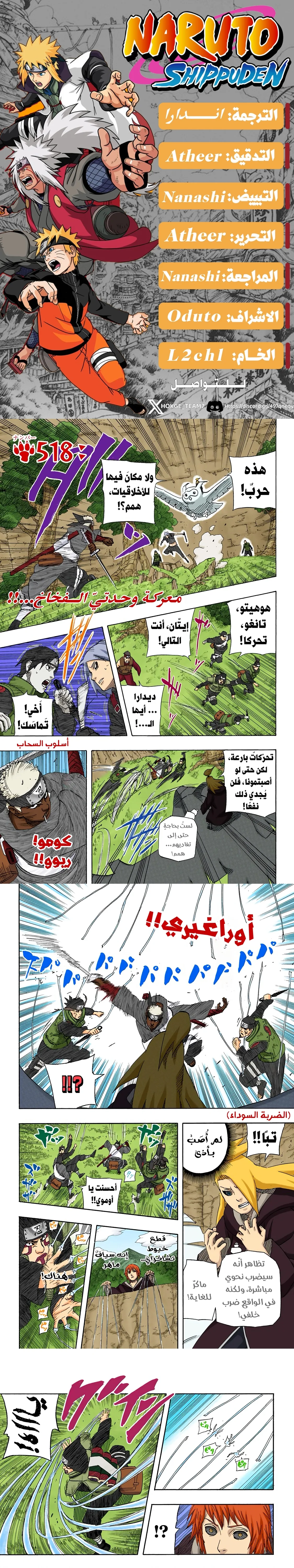 Read Naruto – Digital Colored AR Manga Online