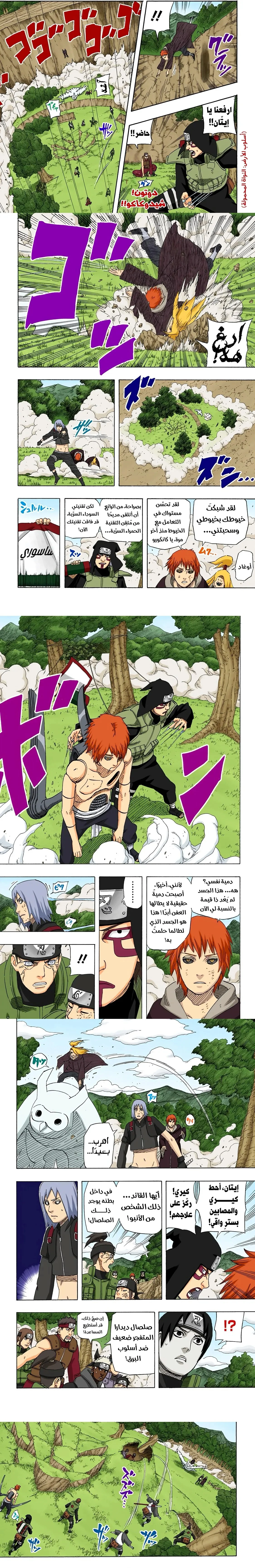 Read Naruto – Digital Colored AR Manga Online