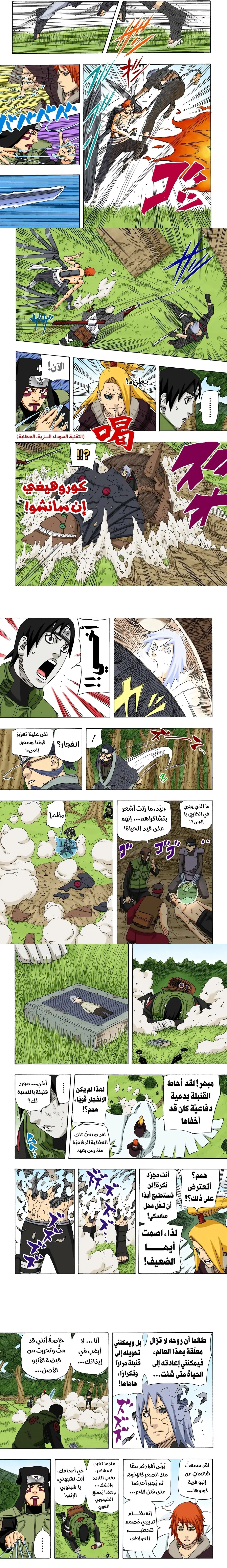 Read Naruto – Digital Colored AR Manga Online