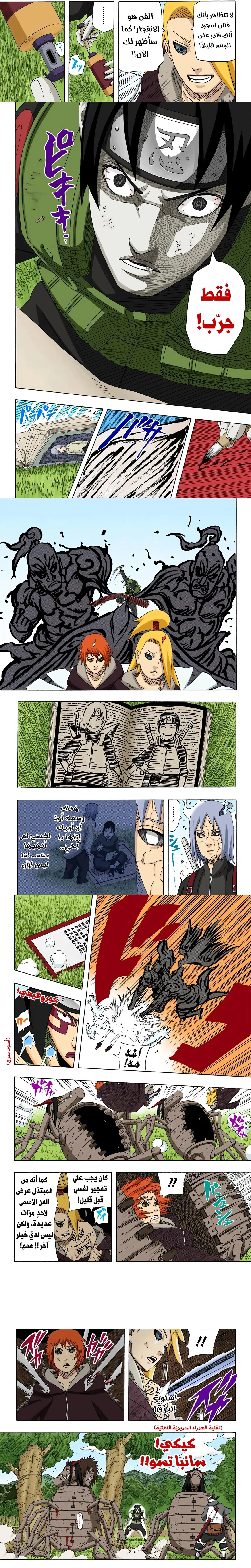 Read Naruto – Digital Colored AR Manga Online
