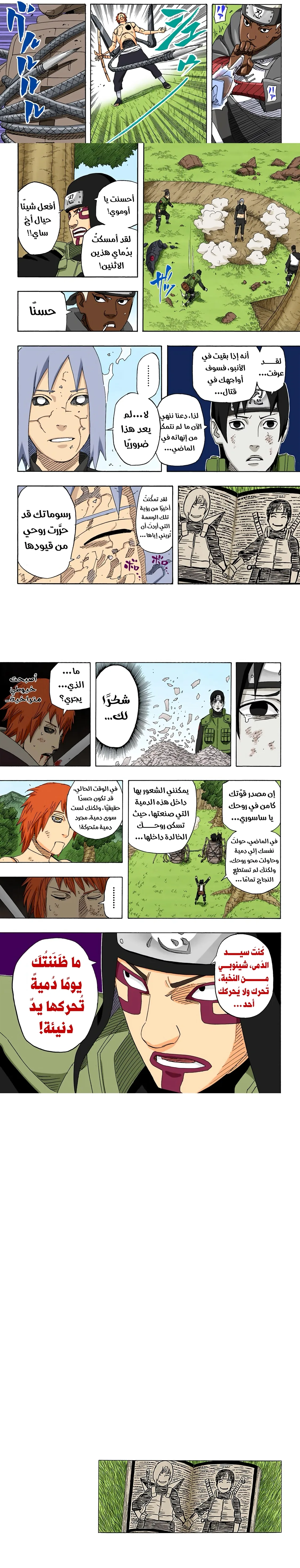 Read Naruto – Digital Colored AR Manga Online