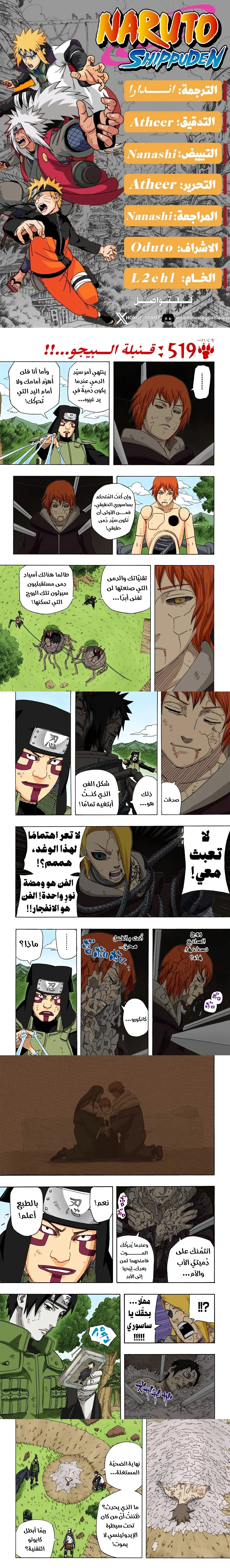 Read Naruto – Digital Colored AR Manga Online