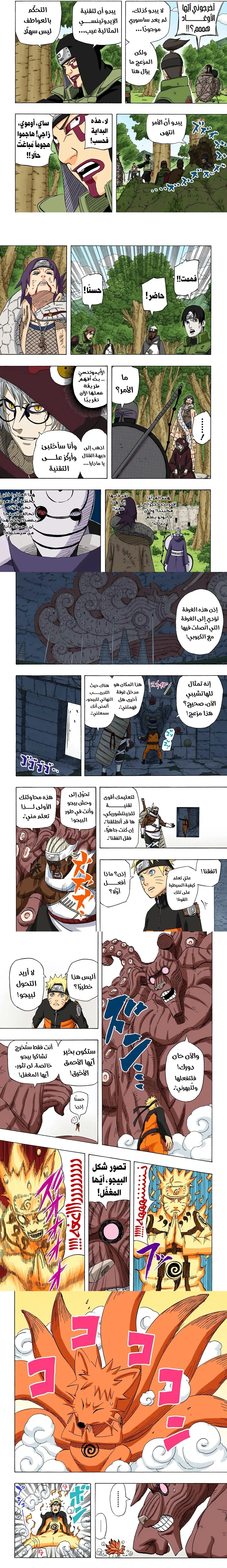 Read Naruto – Digital Colored AR Manga Online