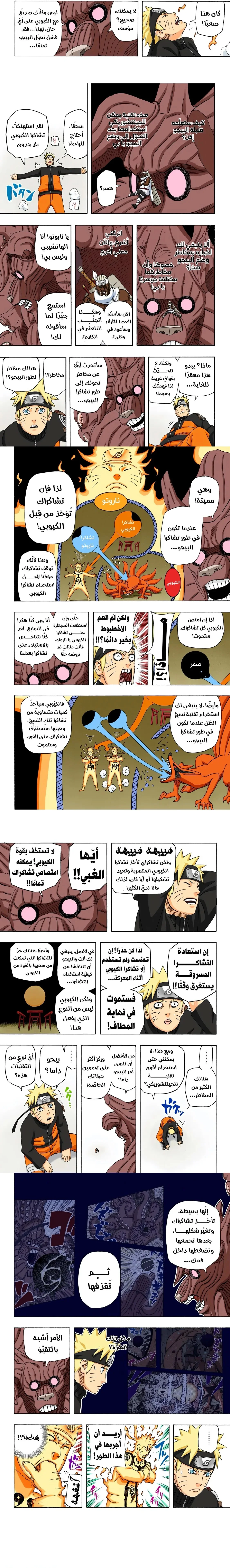 Read Naruto – Digital Colored AR Manga Online