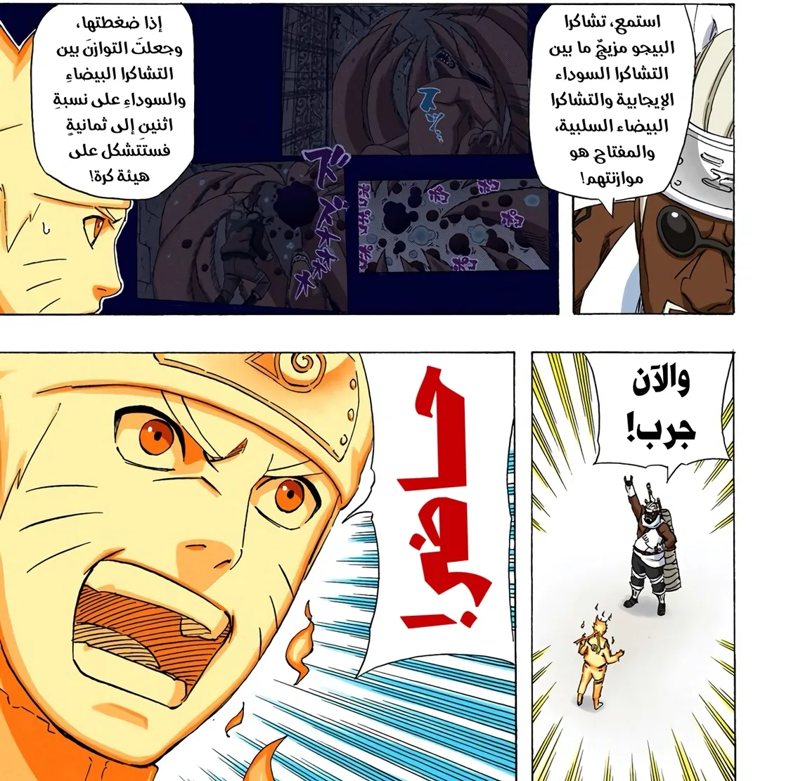 Read Naruto – Digital Colored AR Manga Online