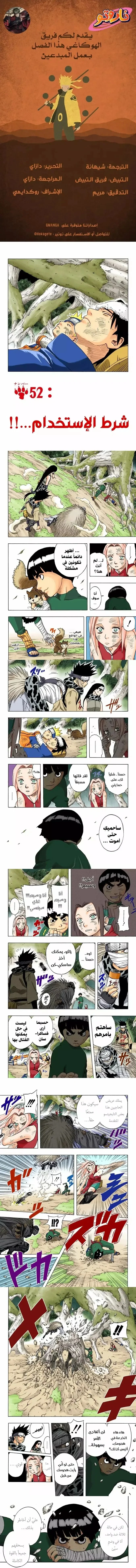 Read Naruto – Digital Colored AR Manga Online