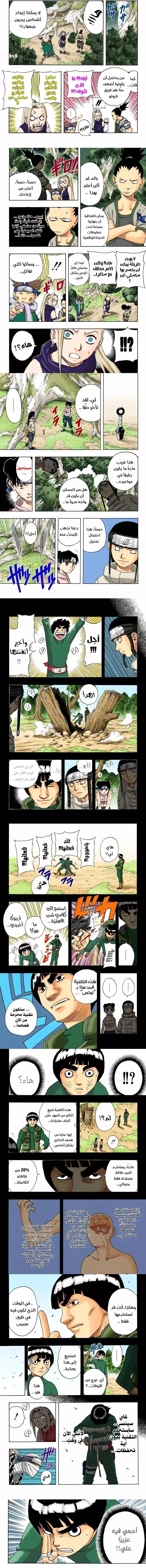 Read Naruto – Digital Colored AR Manga Online