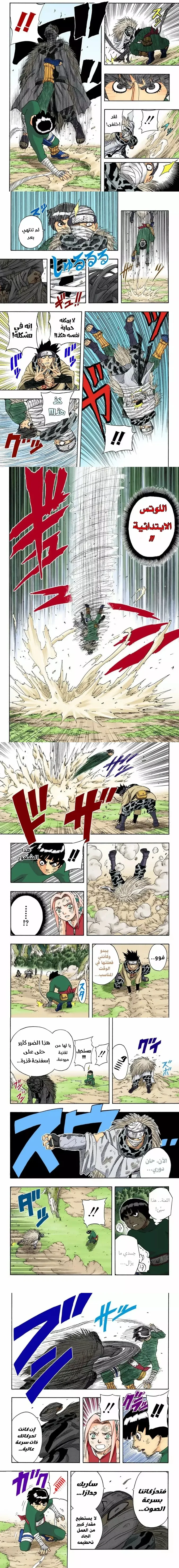 Read Naruto – Digital Colored AR Manga Online