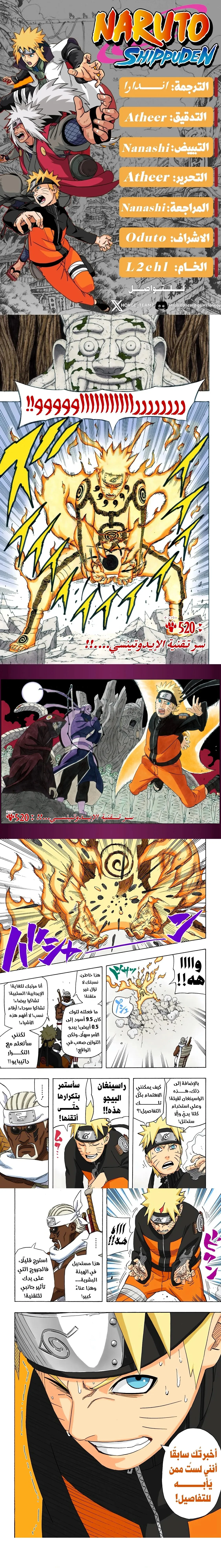 Read Naruto – Digital Colored AR Manga Online