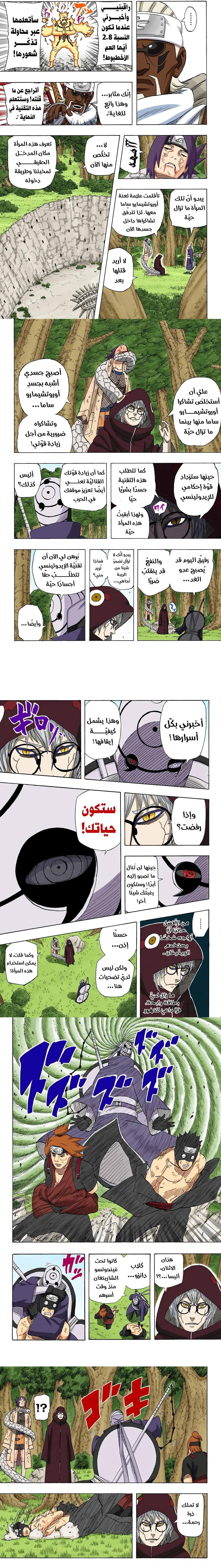 Read Naruto – Digital Colored AR Manga Online