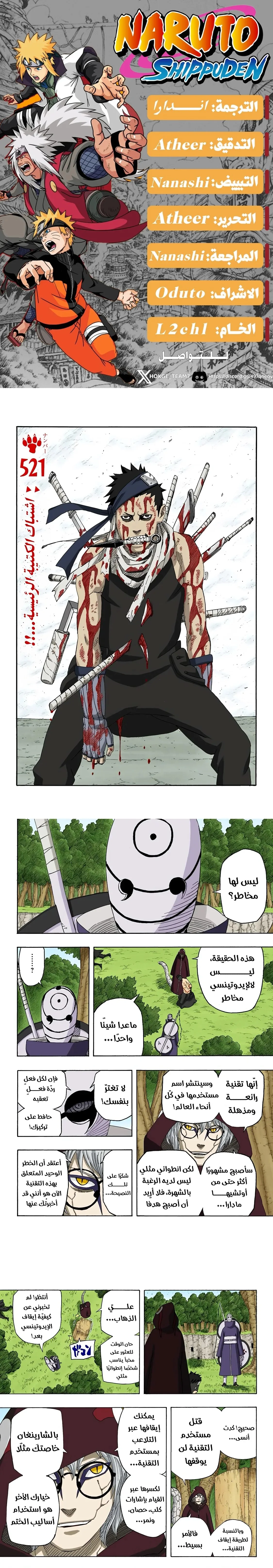 Read Naruto – Digital Colored AR Manga Online