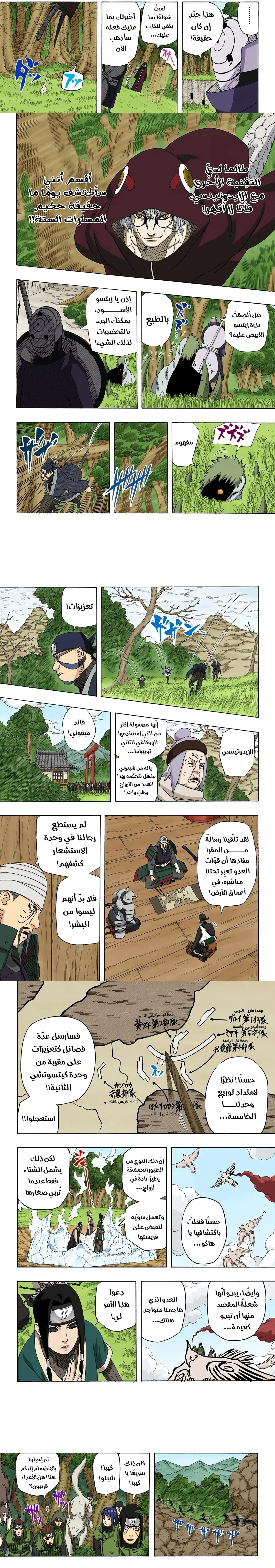 Read Naruto – Digital Colored AR Manga Online