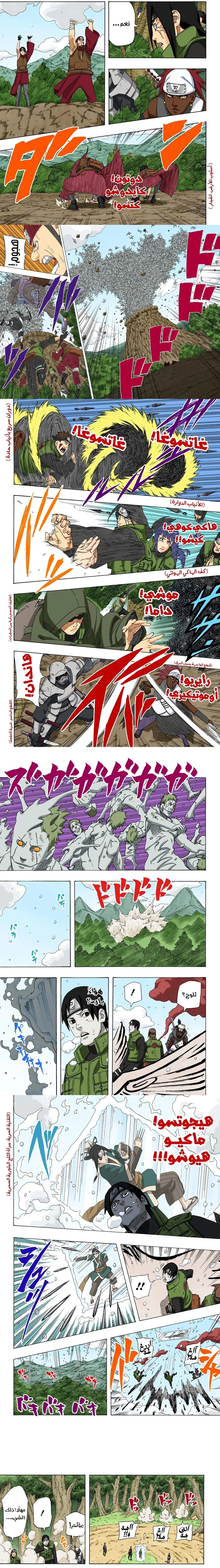 Read Naruto – Digital Colored AR Manga Online