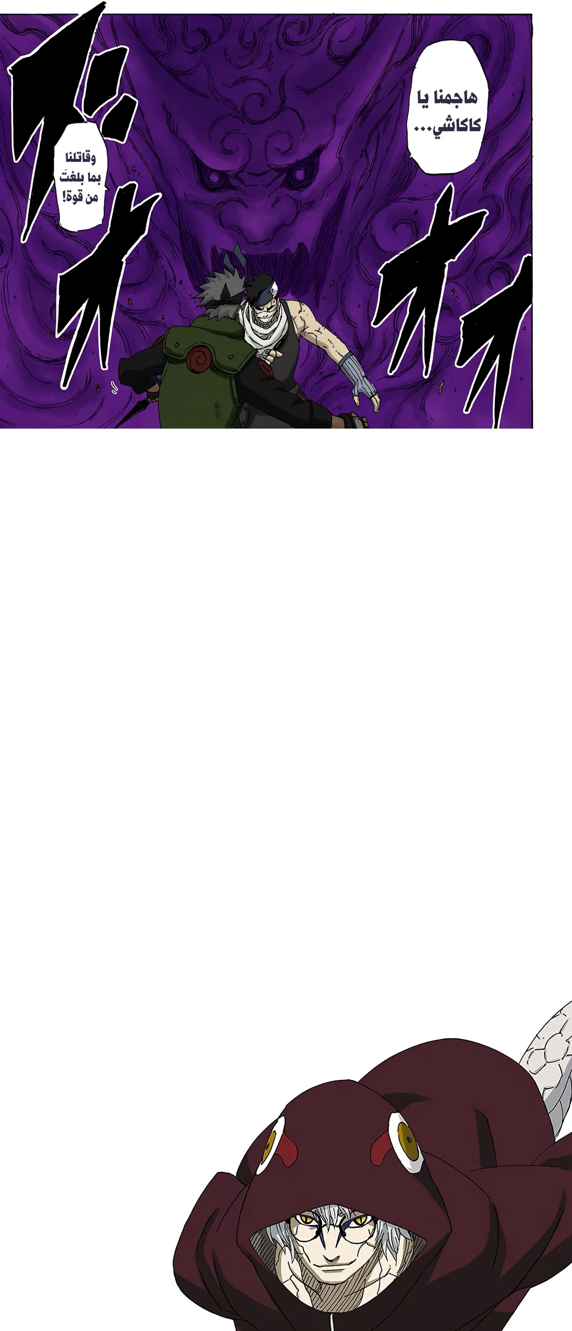 Read Naruto – Digital Colored AR Manga Online