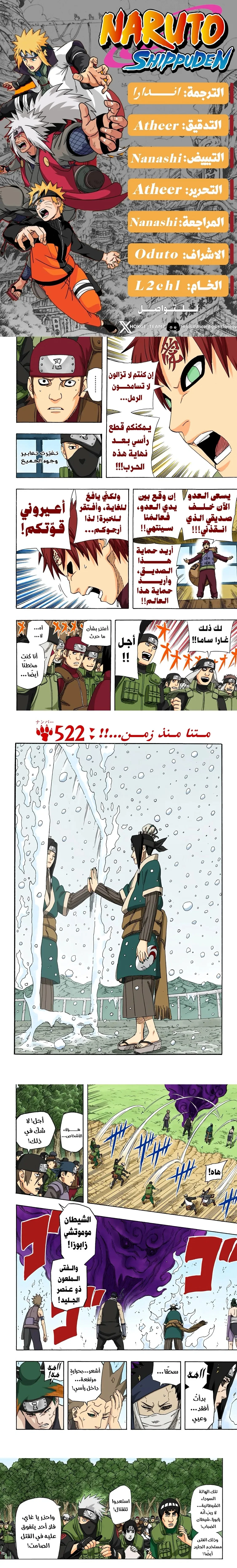 Read Naruto – Digital Colored AR Manga Online