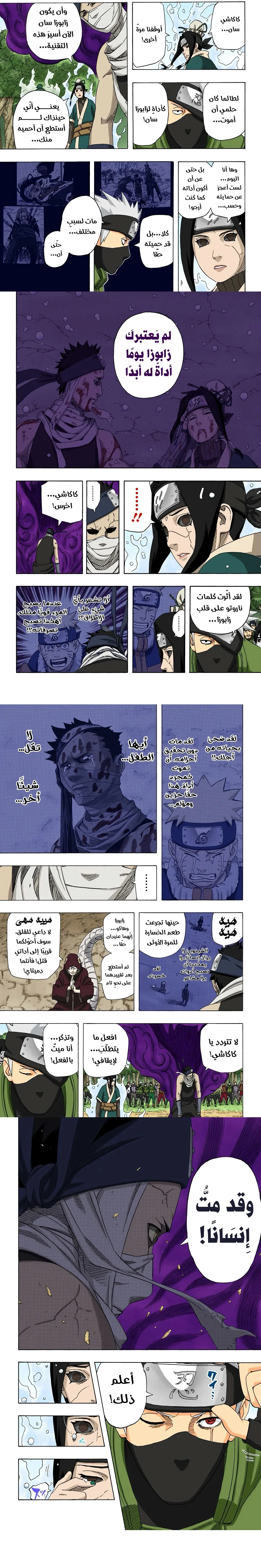 Read Naruto – Digital Colored AR Manga Online